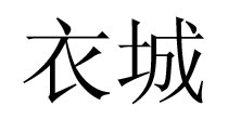 定呗