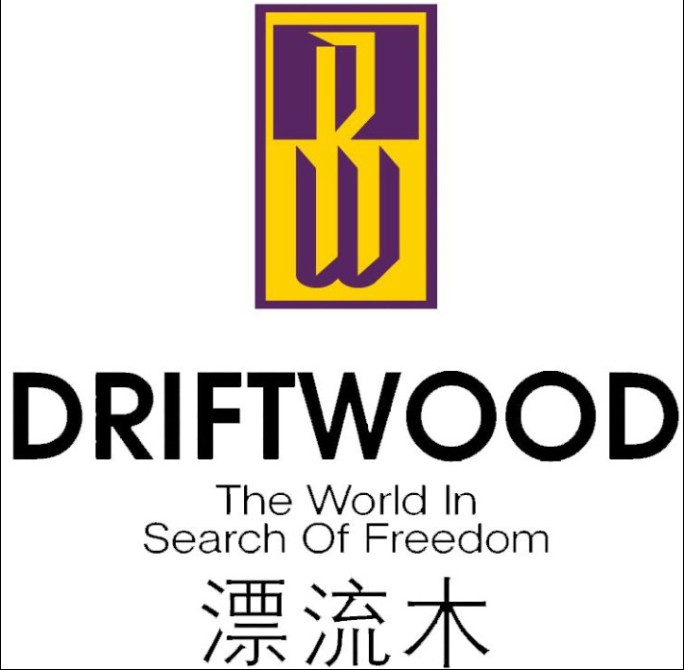漂流木 DRIFTWOOD