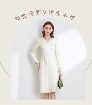 经典故事 轻熟风穿搭指南，日常不出错LOOK