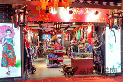 逸之秋店铺展示