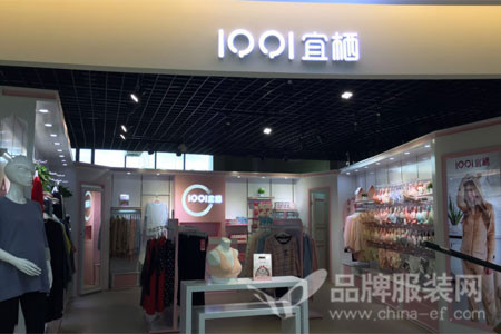 宜栖店铺图