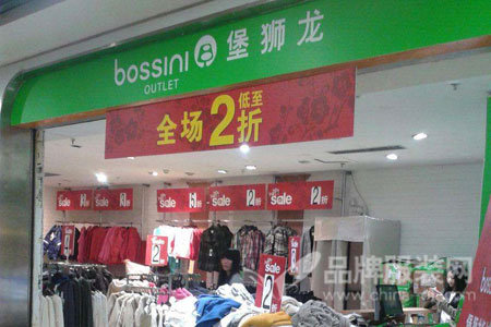堡狮龙店铺展示