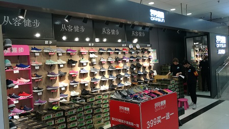北京复兴商业城店