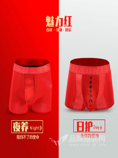幸福鲨鱼内衣纯红色透气平角裤