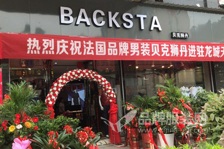 贝克狮丹店铺展示