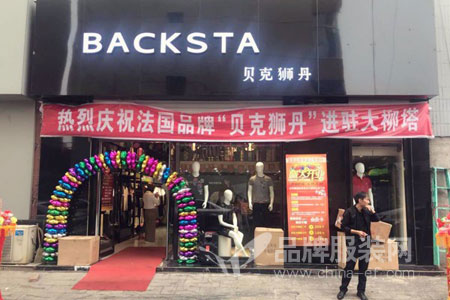 贝克狮丹店铺展示