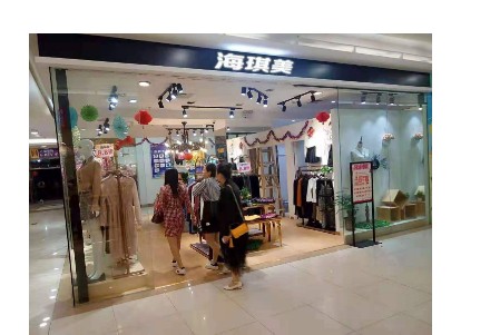 海琪美(广州）商贸有限公司店铺图