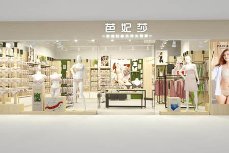 芭妃莎品牌店铺展示
