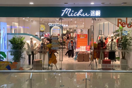 迷橱品牌店铺展示