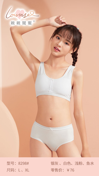 亲亲闺蜜内衣品牌2021春夏少女内衣套装
