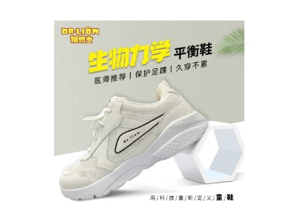 狮博士店铺图