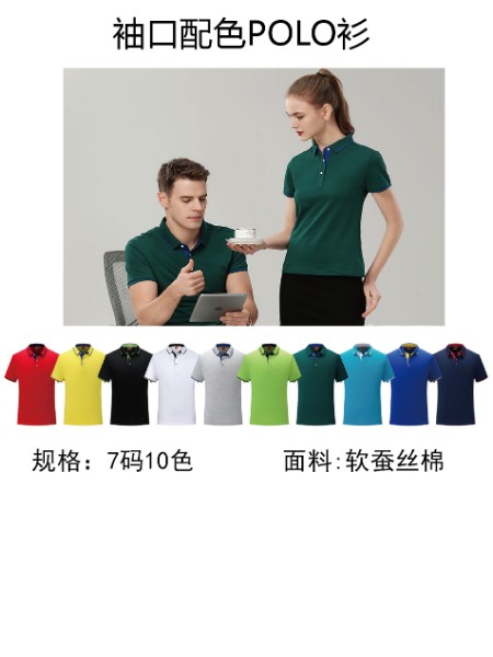 翻领