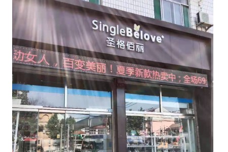 圣格佰丽店铺图