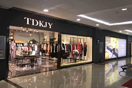 汀丁可品牌店铺展示