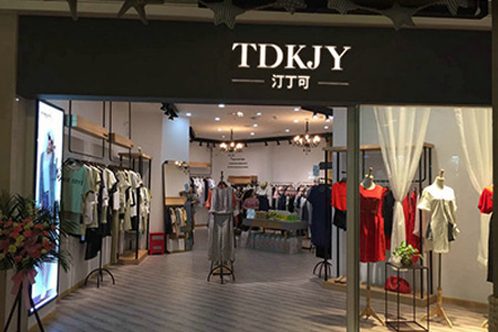 汀丁可品牌店铺展示