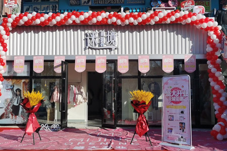 迷境女装品牌店铺展示