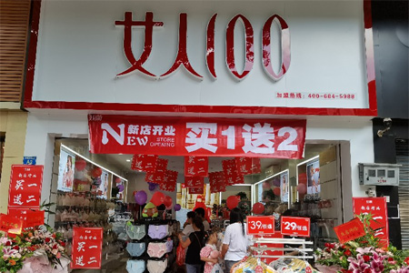 女人100内衣品牌店铺展示