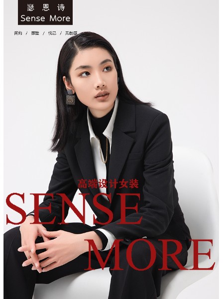 瑟恩诗女装品牌2023春夏新品