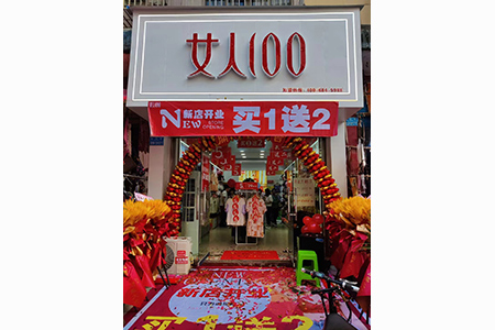女人100内衣品牌店铺展示